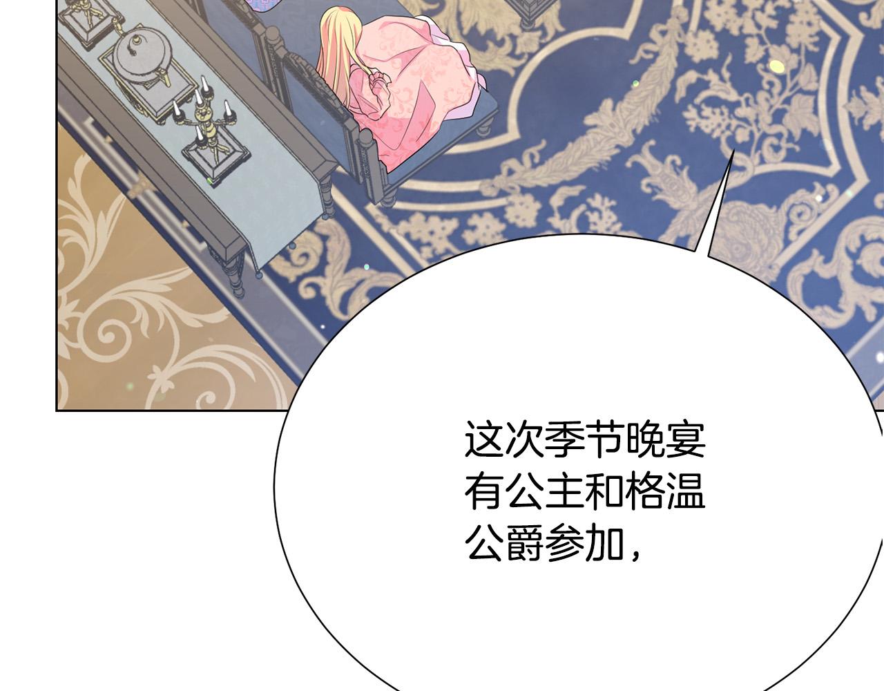 第101话 冒牌公爵34