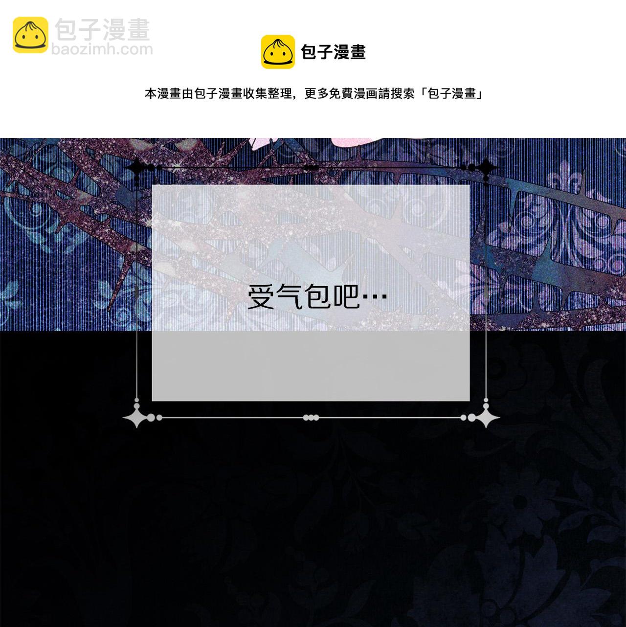 第101话 冒牌公爵4