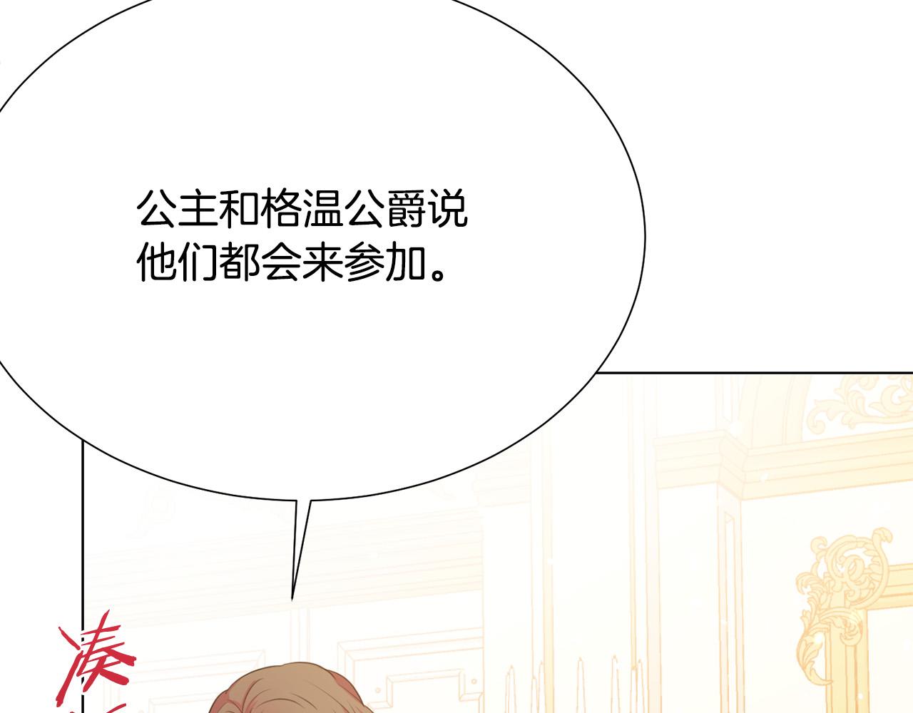 第101话 冒牌公爵55