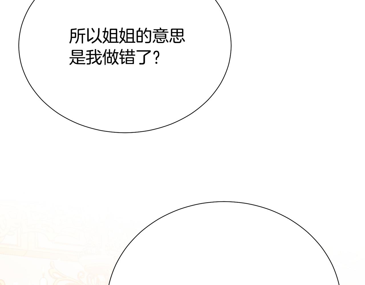 第101话 冒牌公爵66