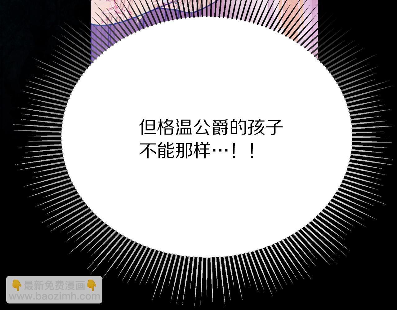 第101话 冒牌公爵7