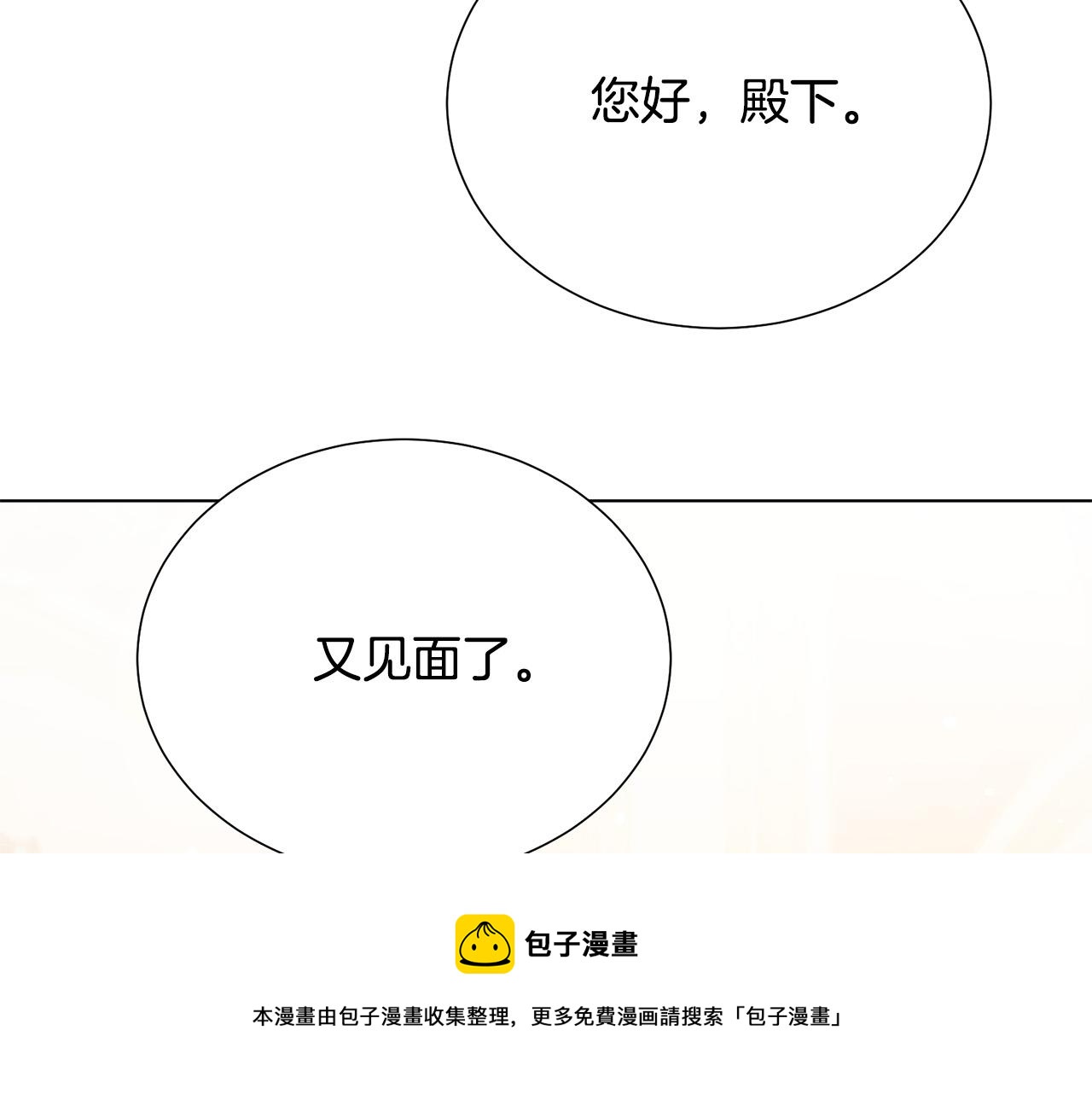 第101话 冒牌公爵76