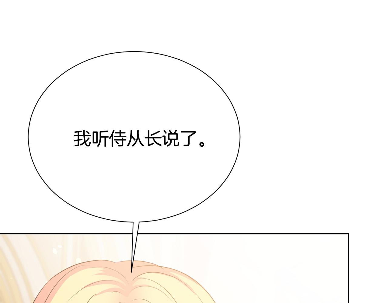 第101话 冒牌公爵79