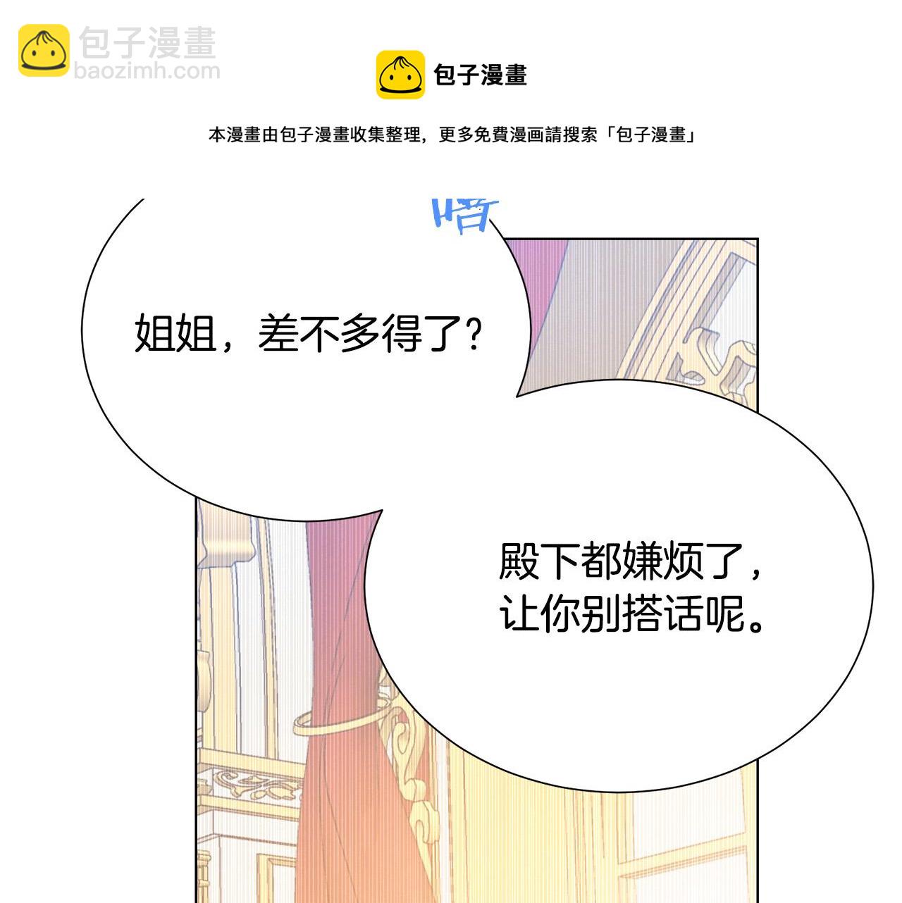 第101话 冒牌公爵92