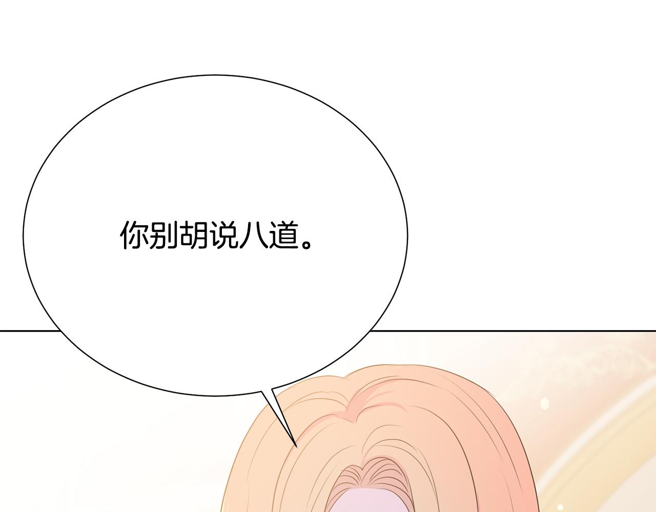 第101话 冒牌公爵98