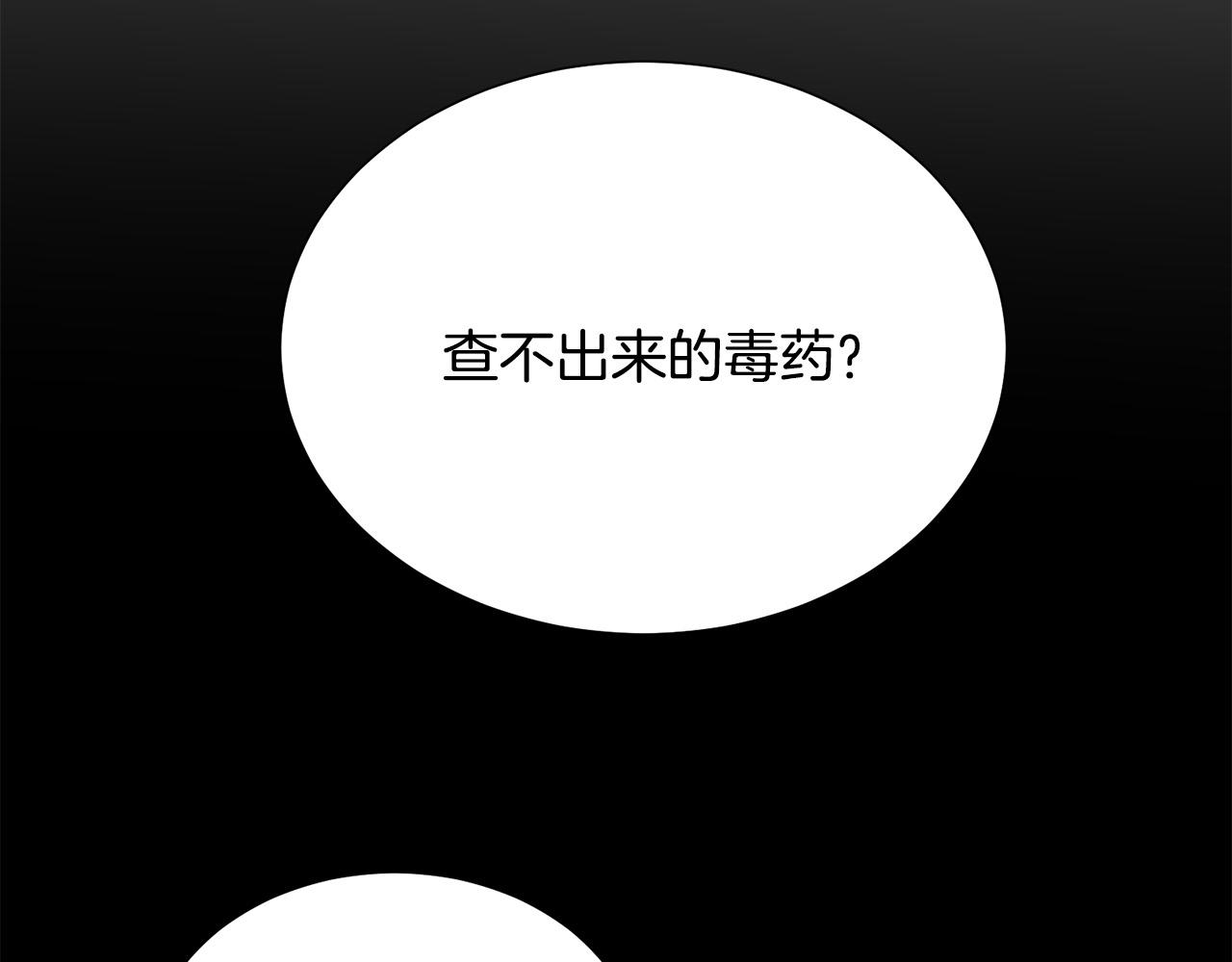 第102话 再次下毒102