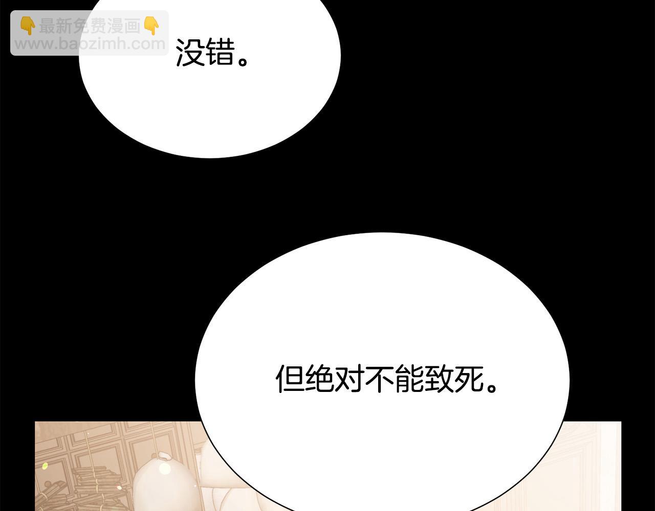 第102话 再次下毒107