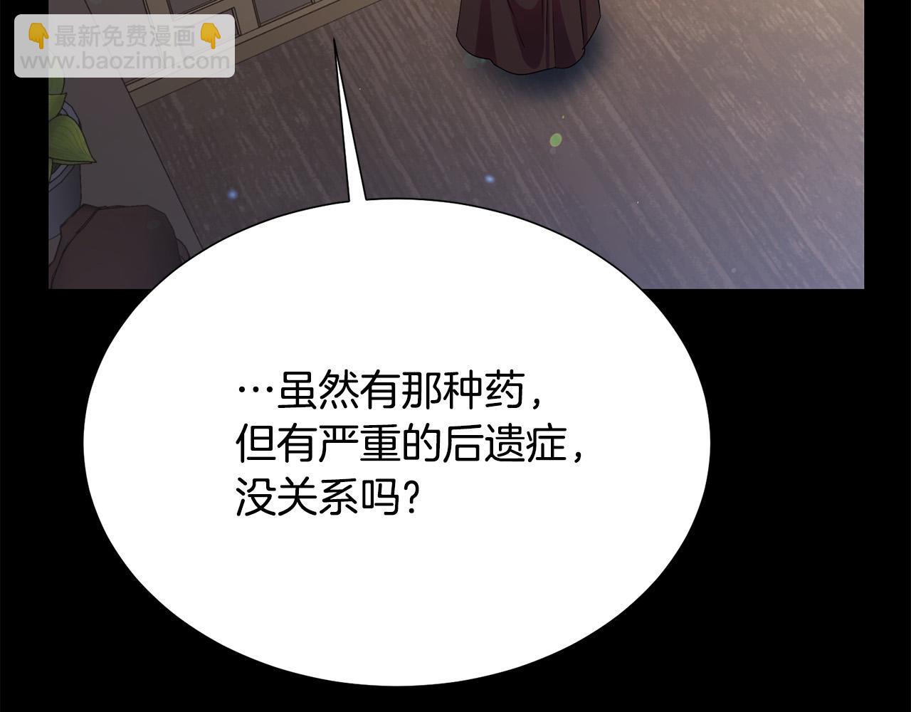 第102话 再次下毒109