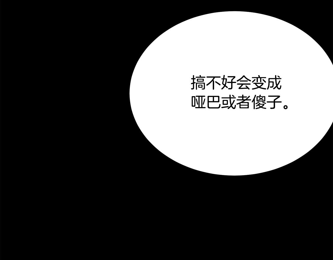第102话 再次下毒110