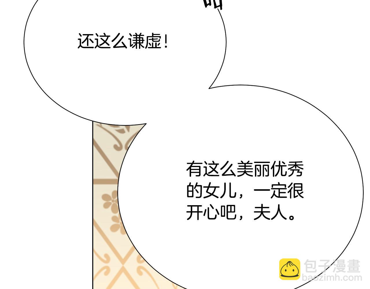 第102话 再次下毒134