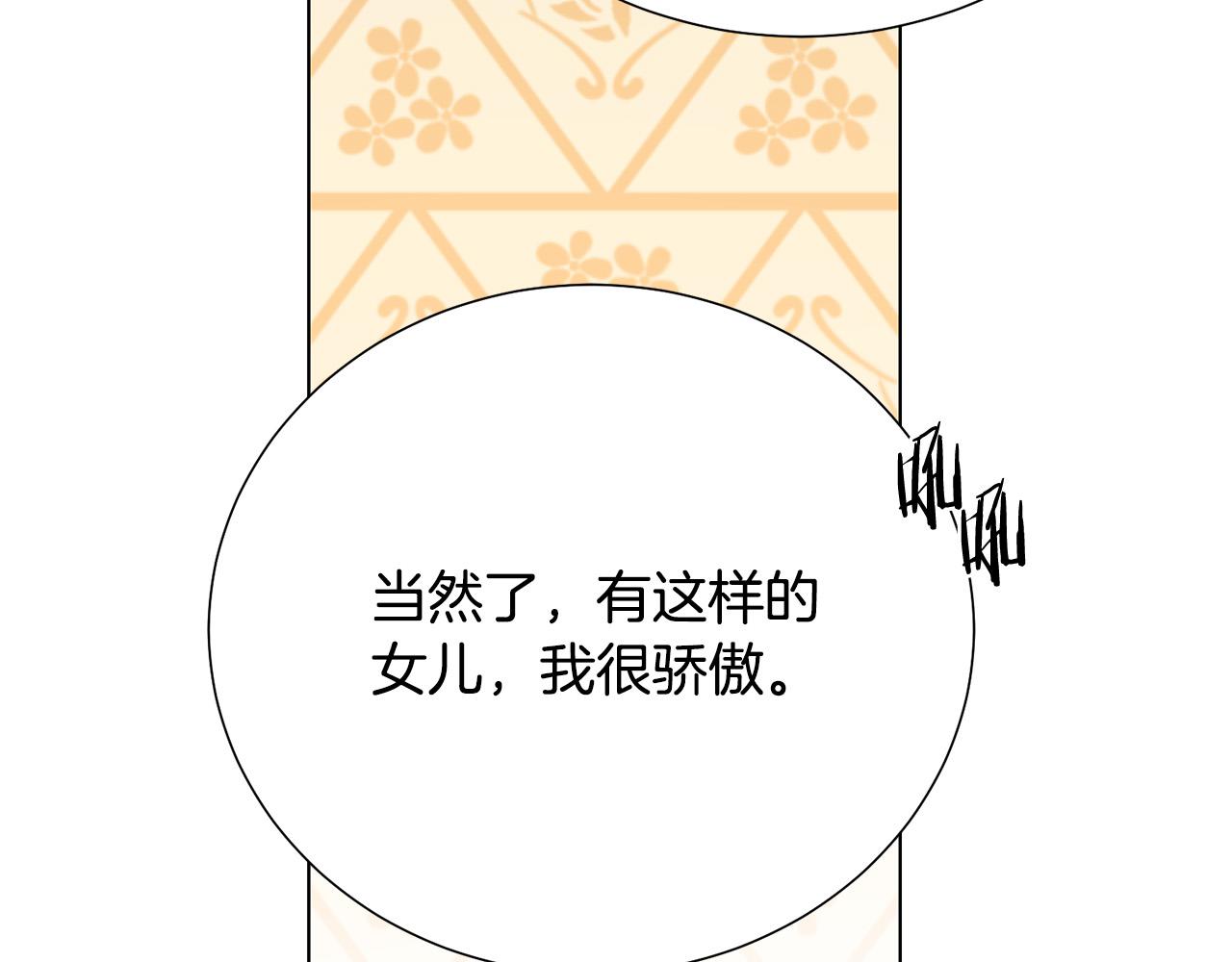 第102话 再次下毒135