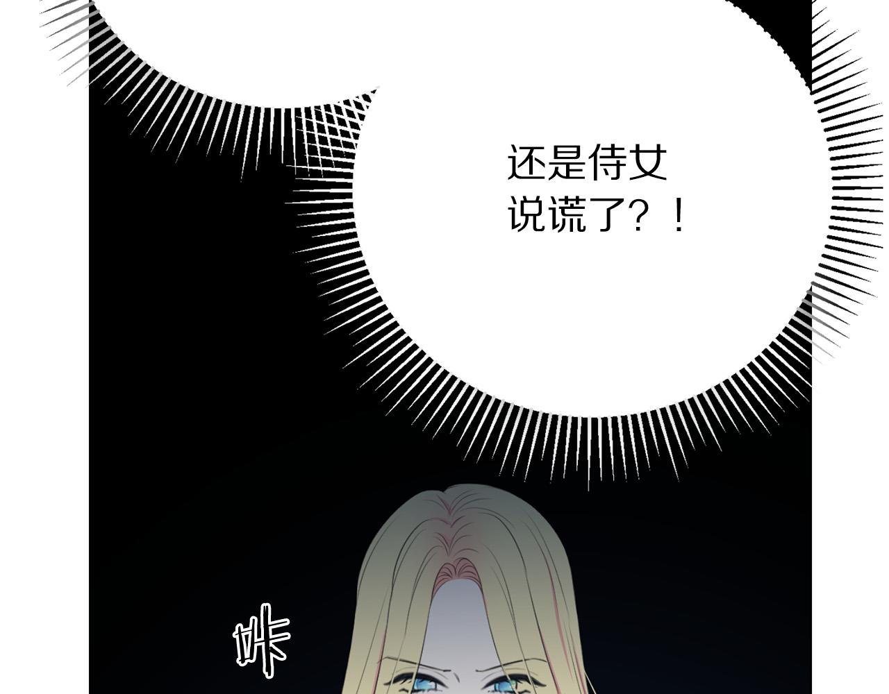 第102话 再次下毒15