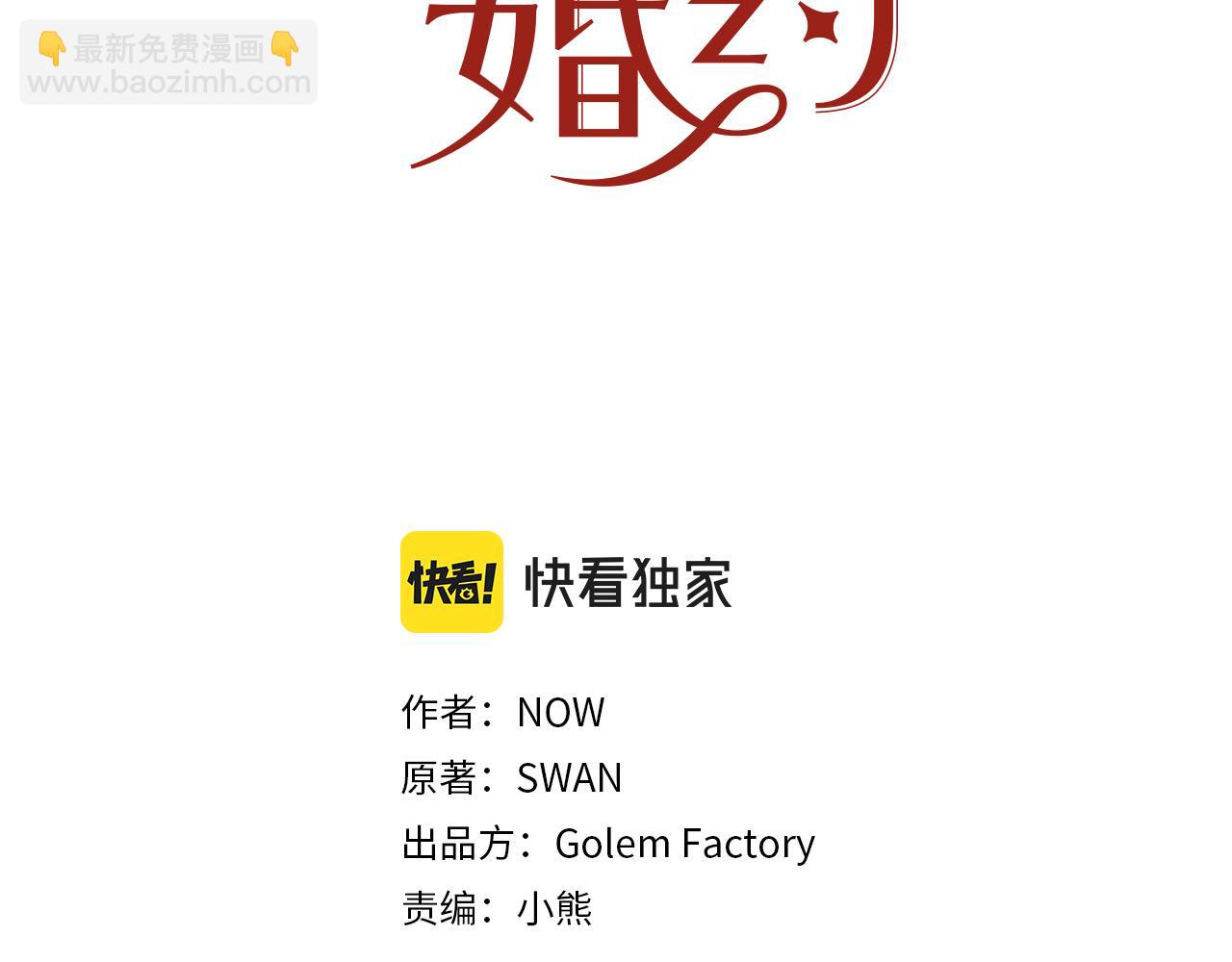 第102话 再次下毒2