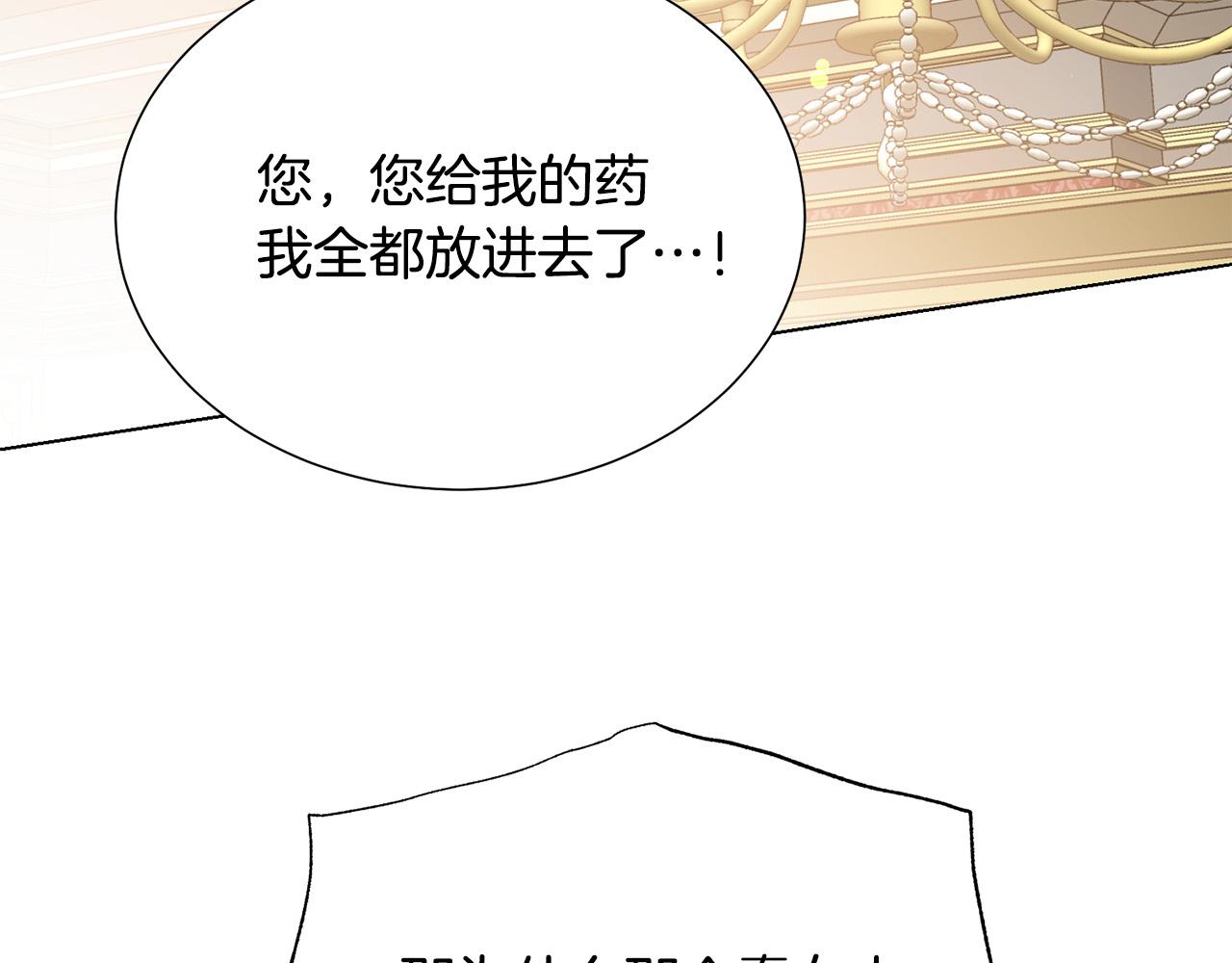 第102话 再次下毒25