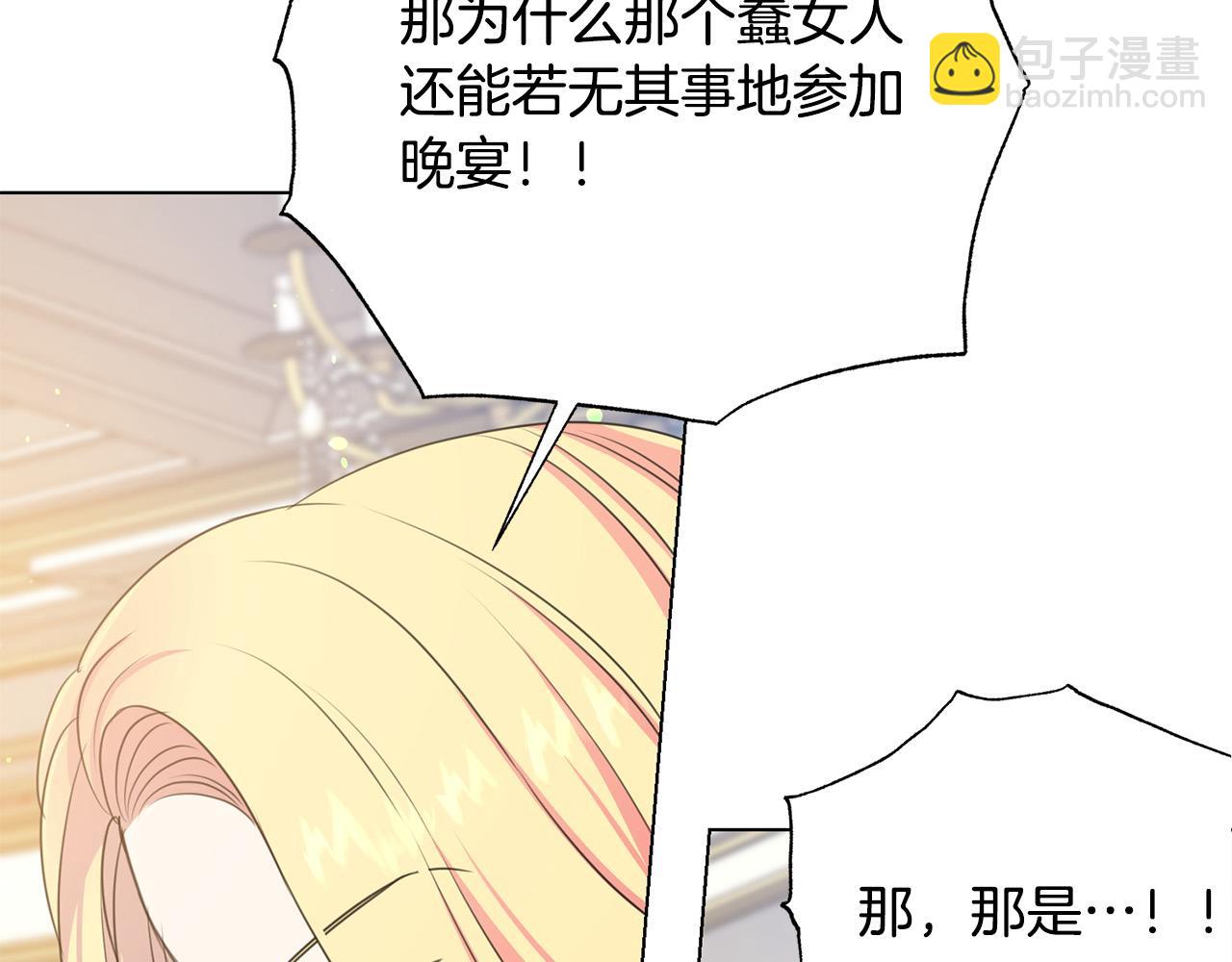 第102话 再次下毒26