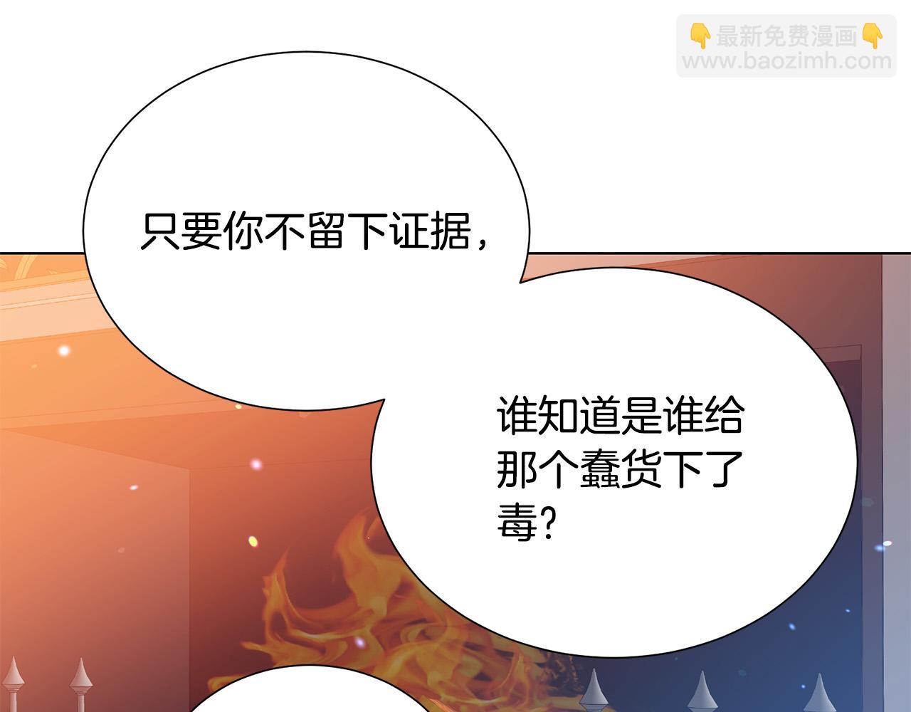 第102话 再次下毒38