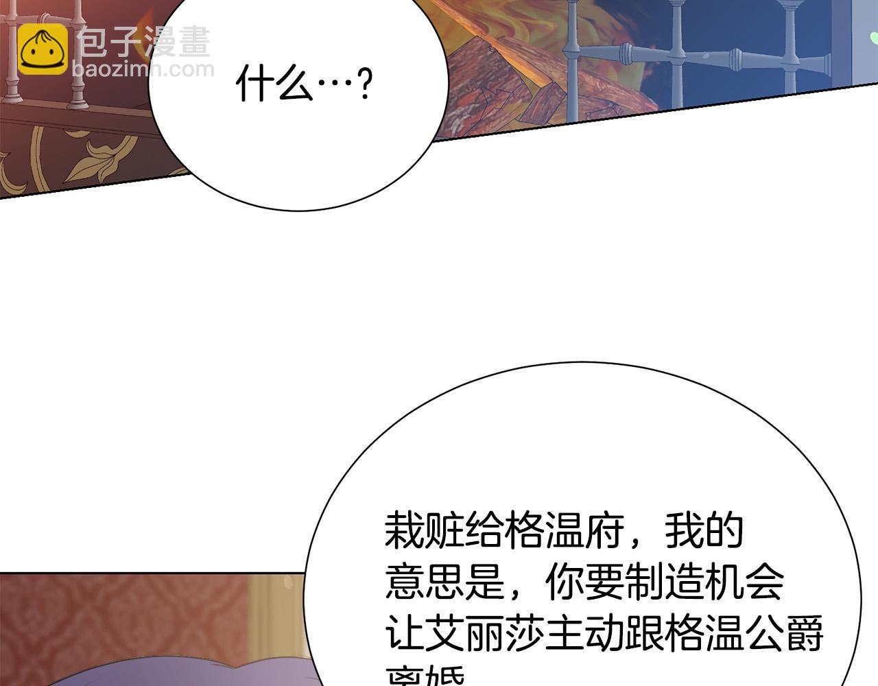 第102话 再次下毒39