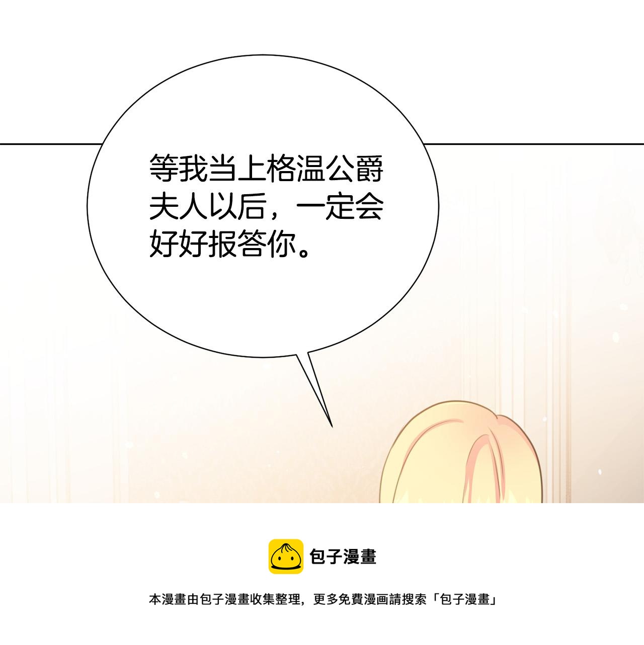 第102话 再次下毒44