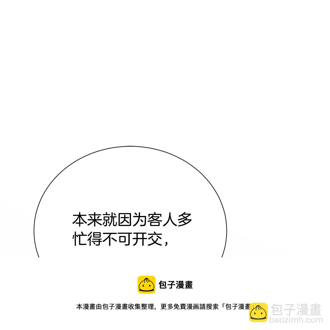 第102话 再次下毒60