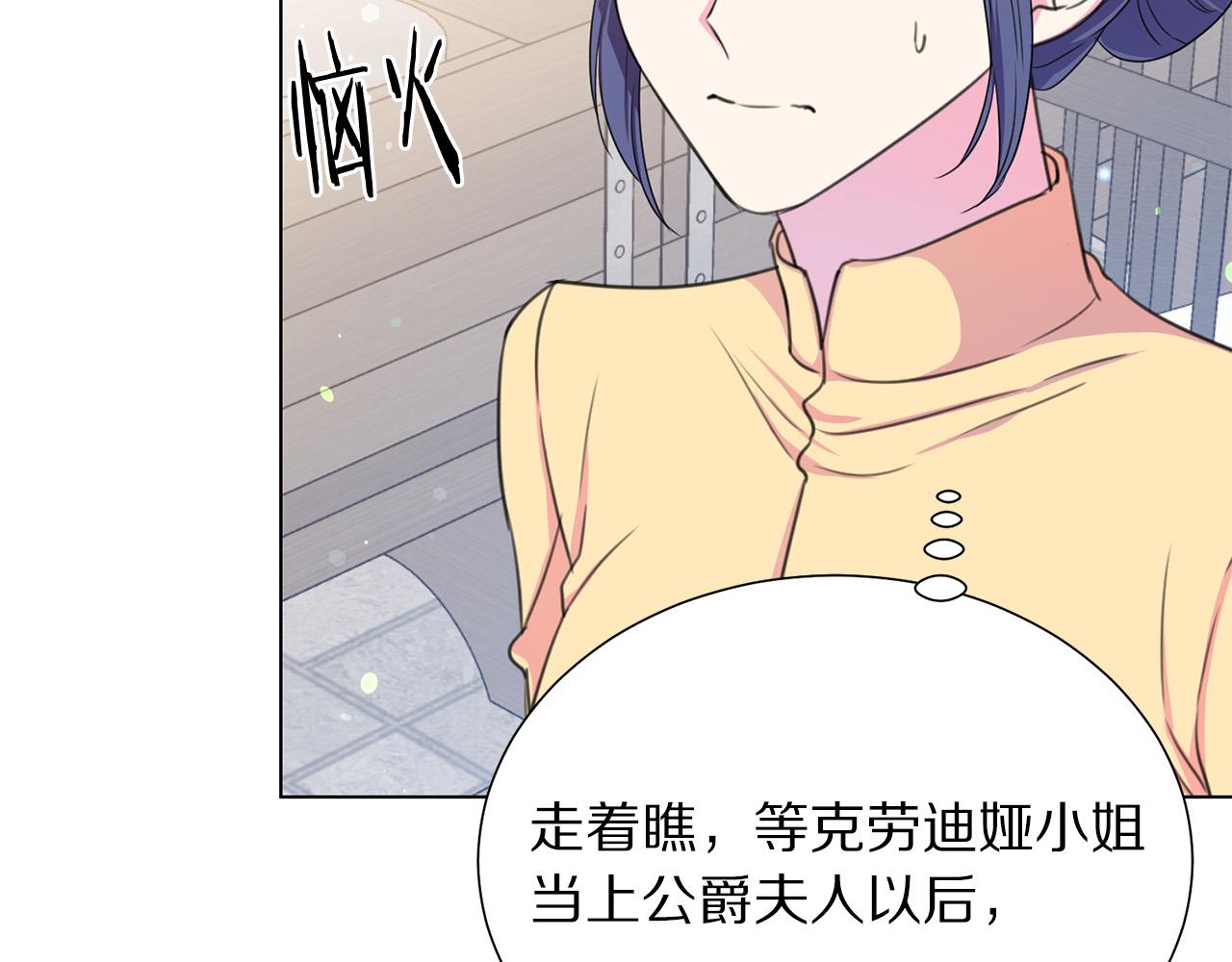 第102话 再次下毒67