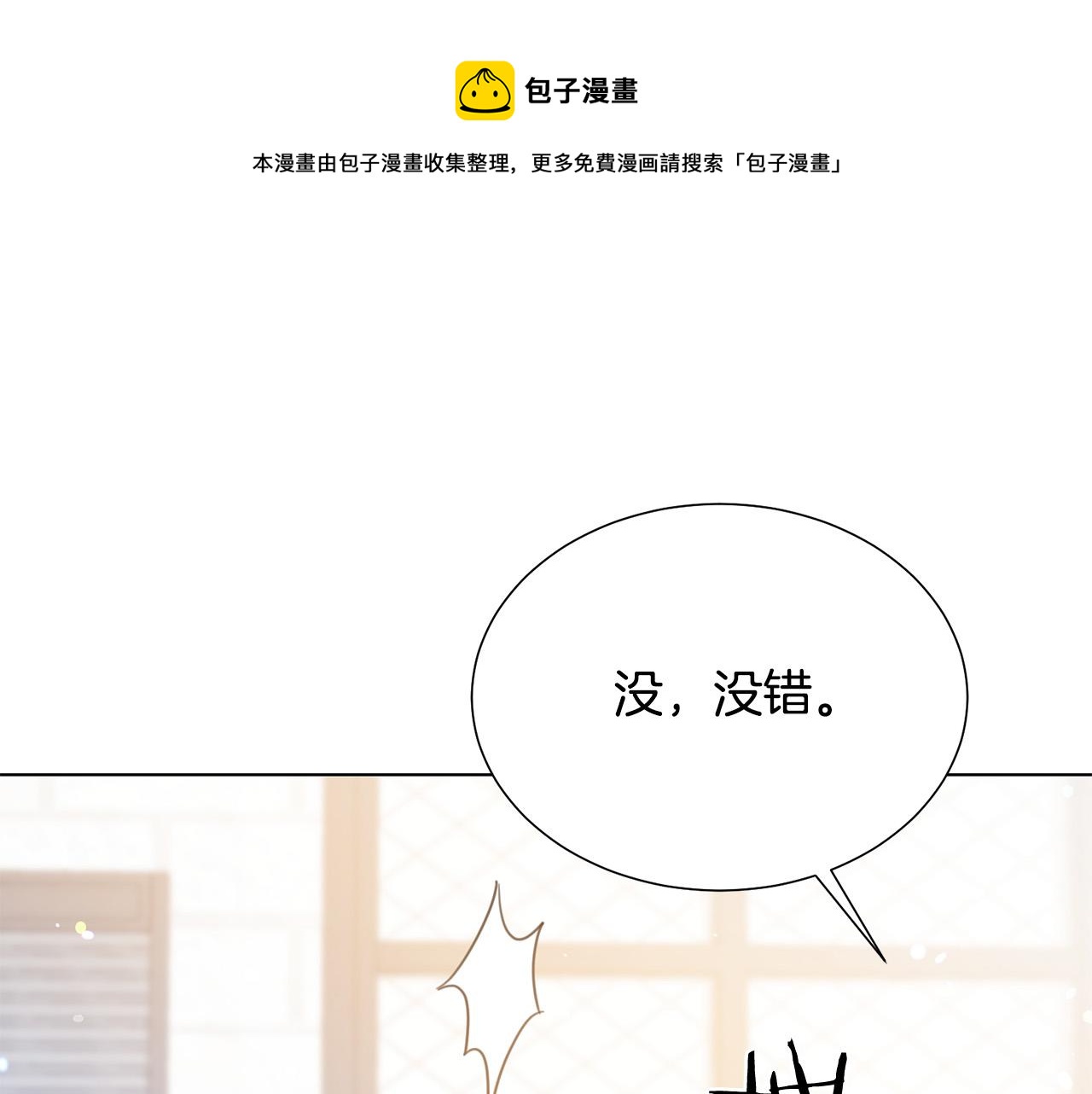 第102话 再次下毒84