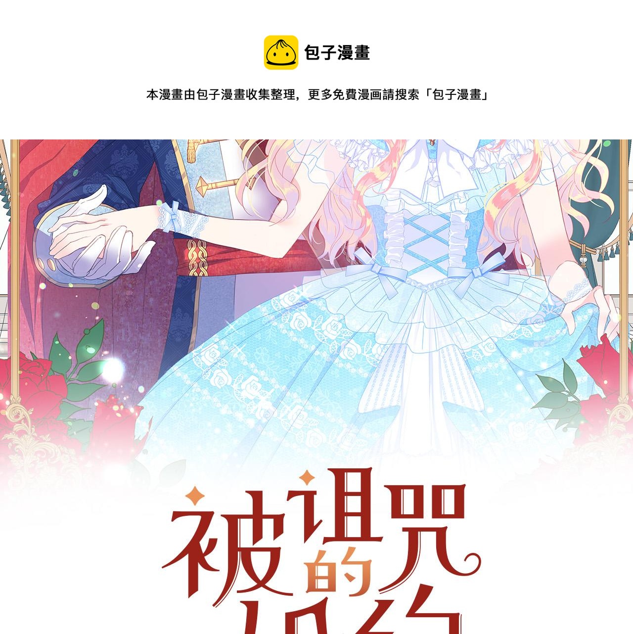 第104话 王者风范8