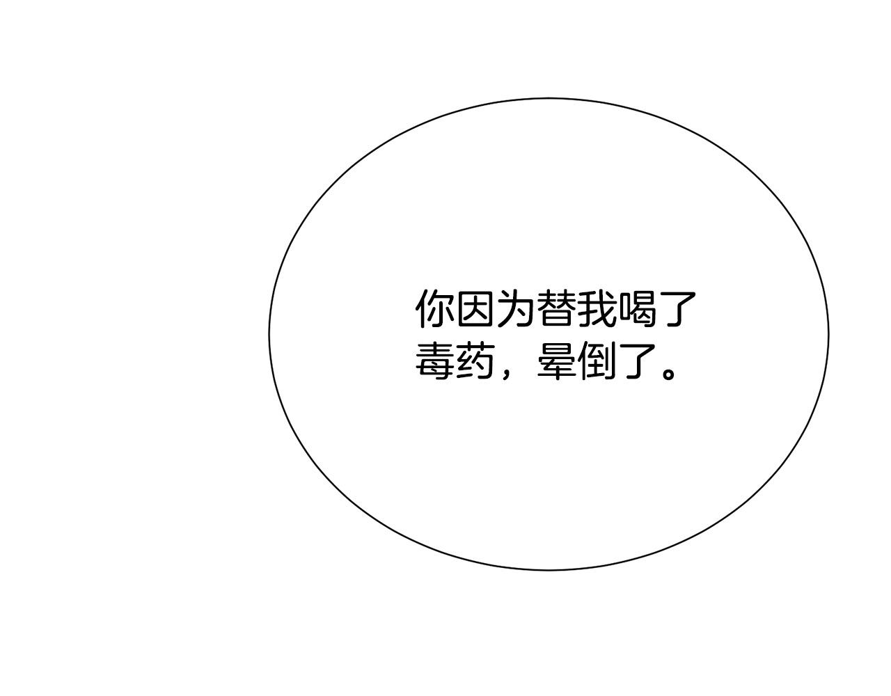 第113话 威胁13