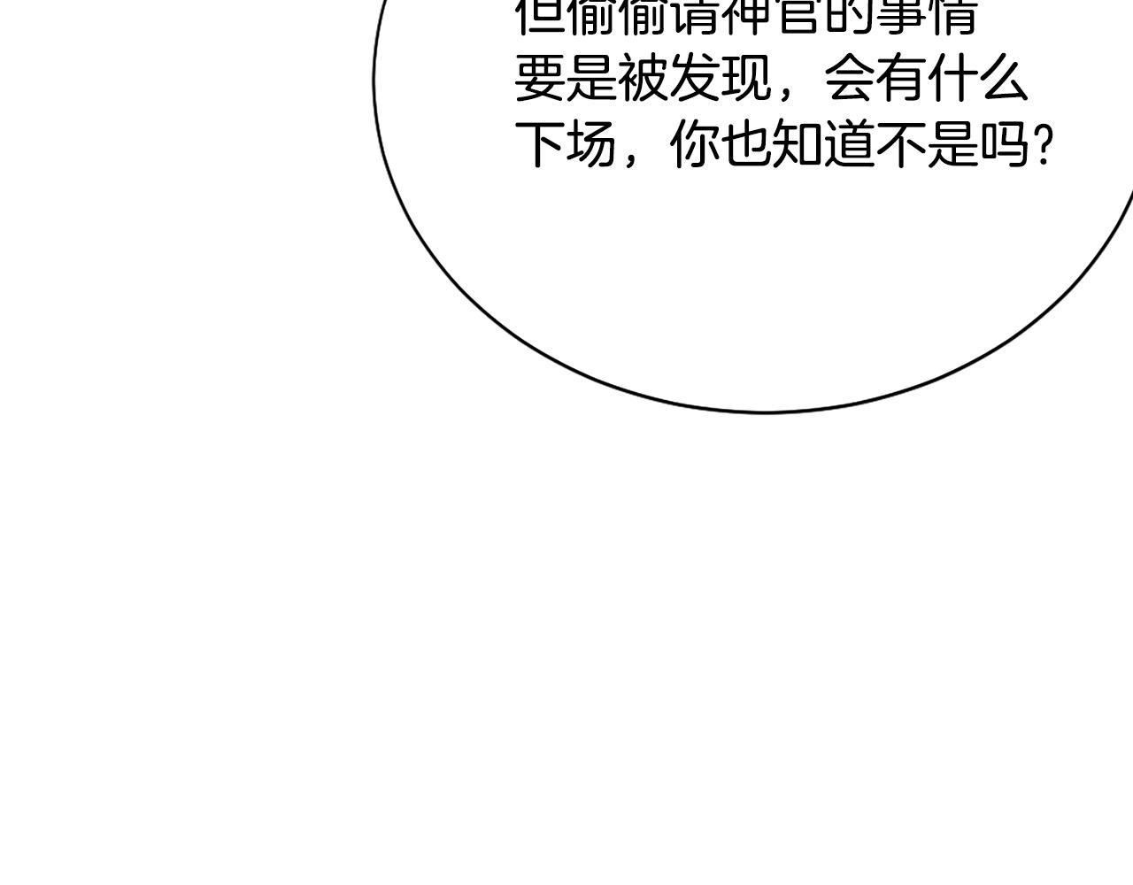 第113话 威胁146