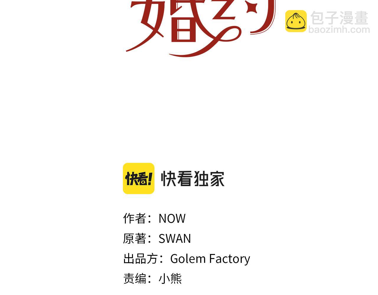 第113话 威胁2