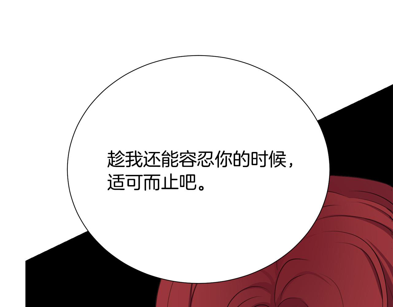 第113话 威胁73
