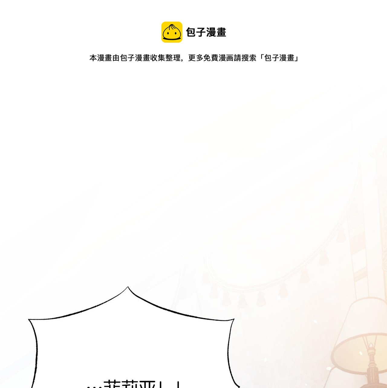 第115话 国王发怒0