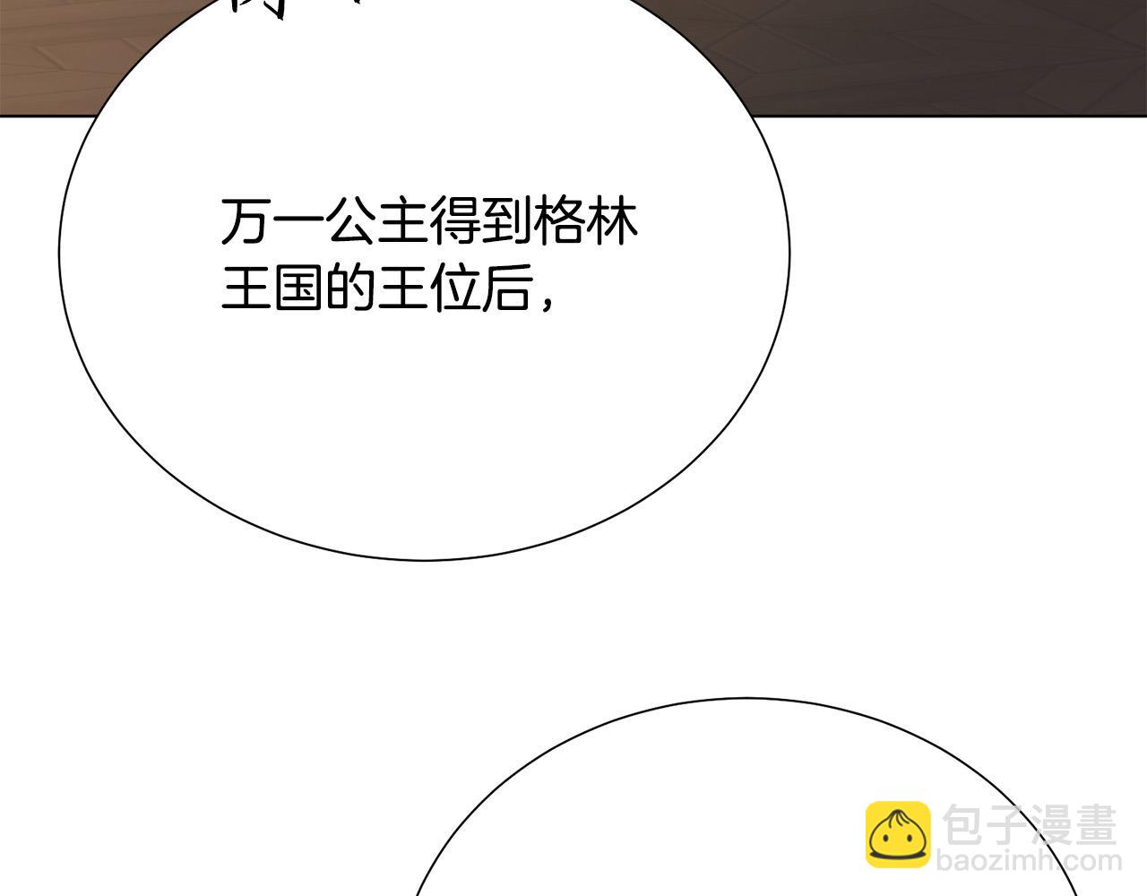 第115话 国王发怒110