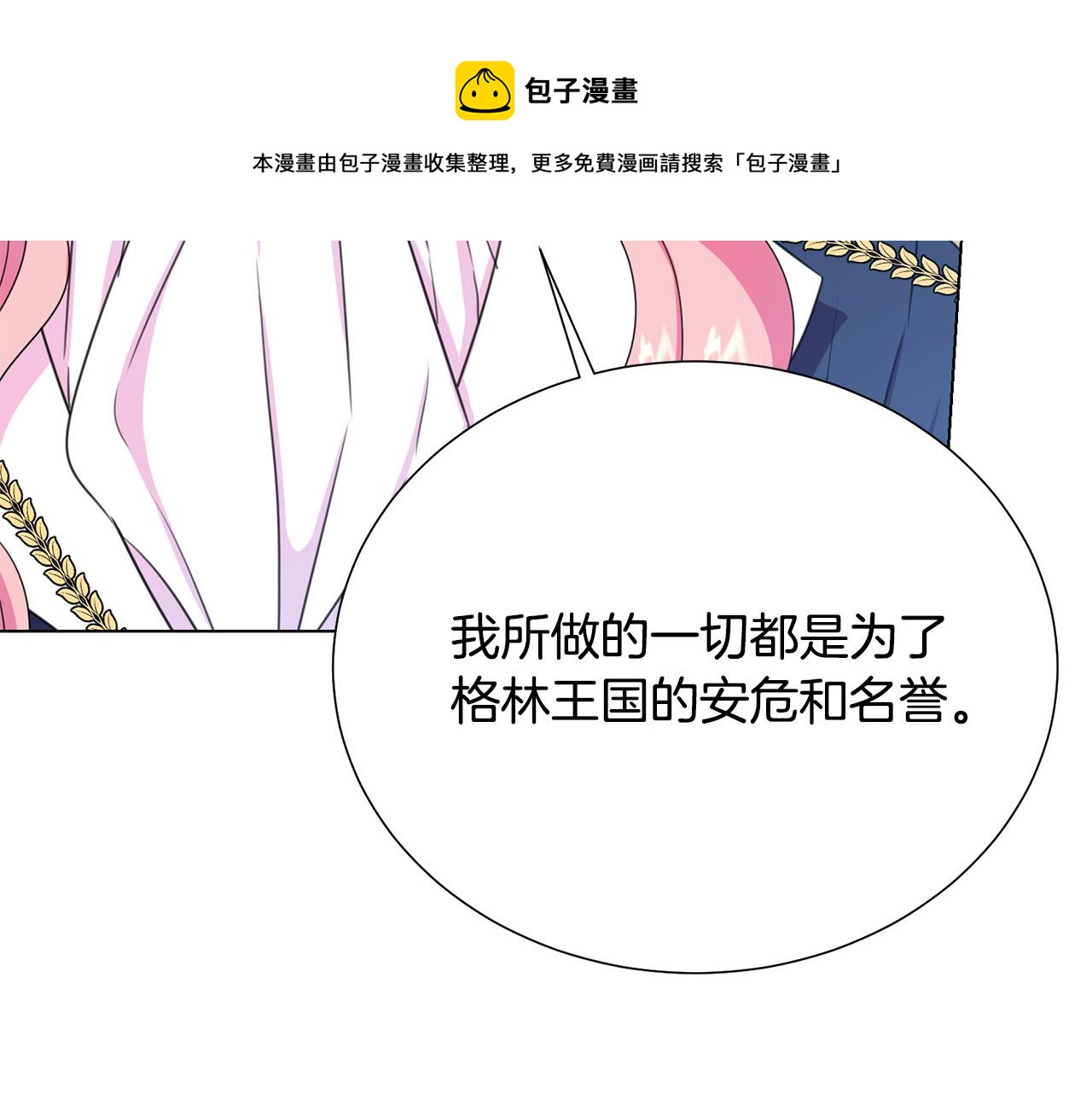 第115话 国王发怒148