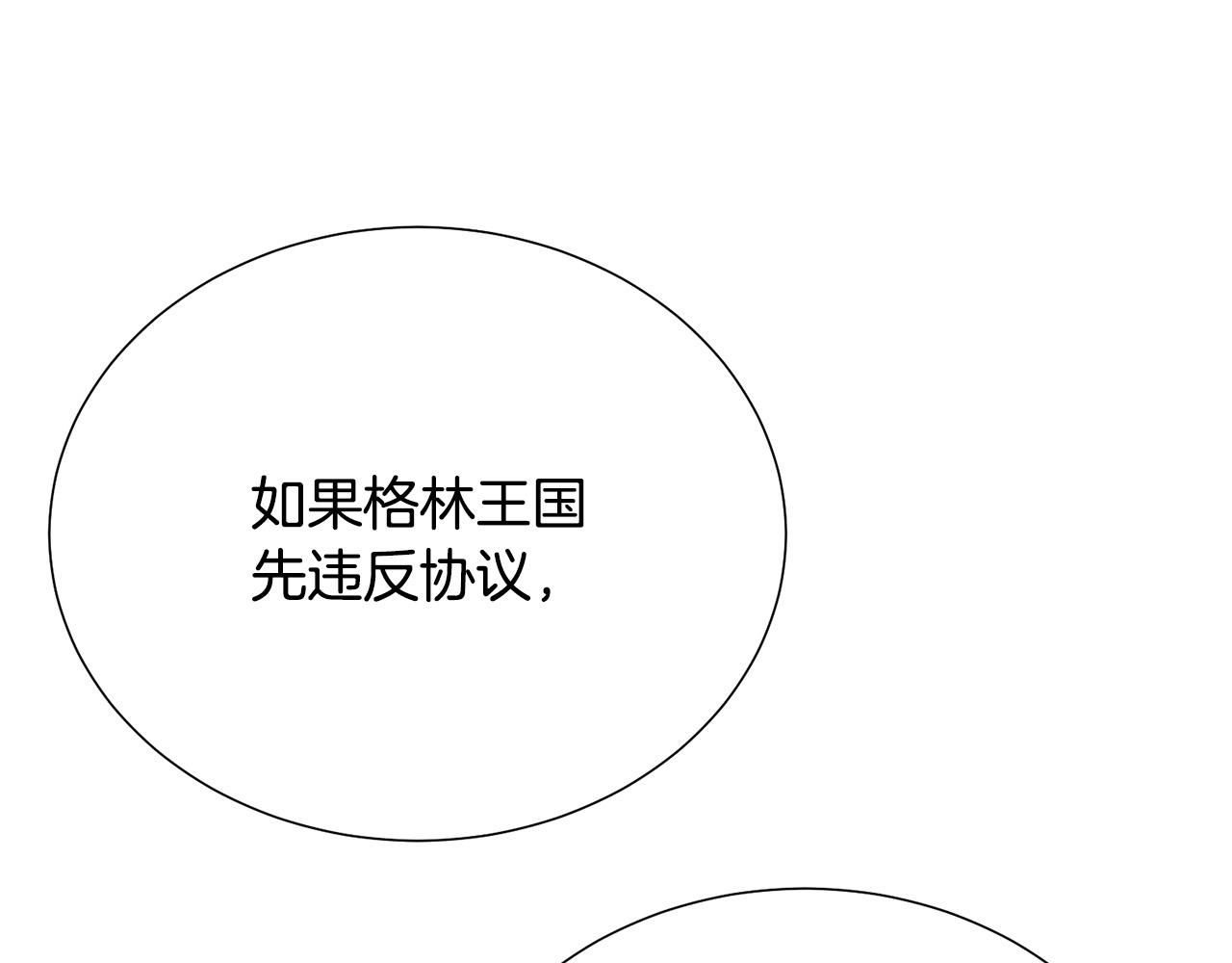 第115话 国王发怒155