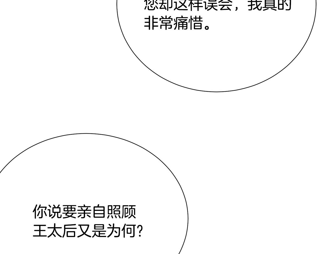 第115话 国王发怒165