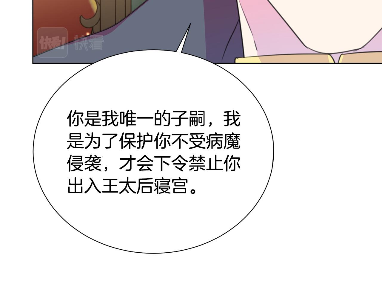 第115话 国王发怒167
