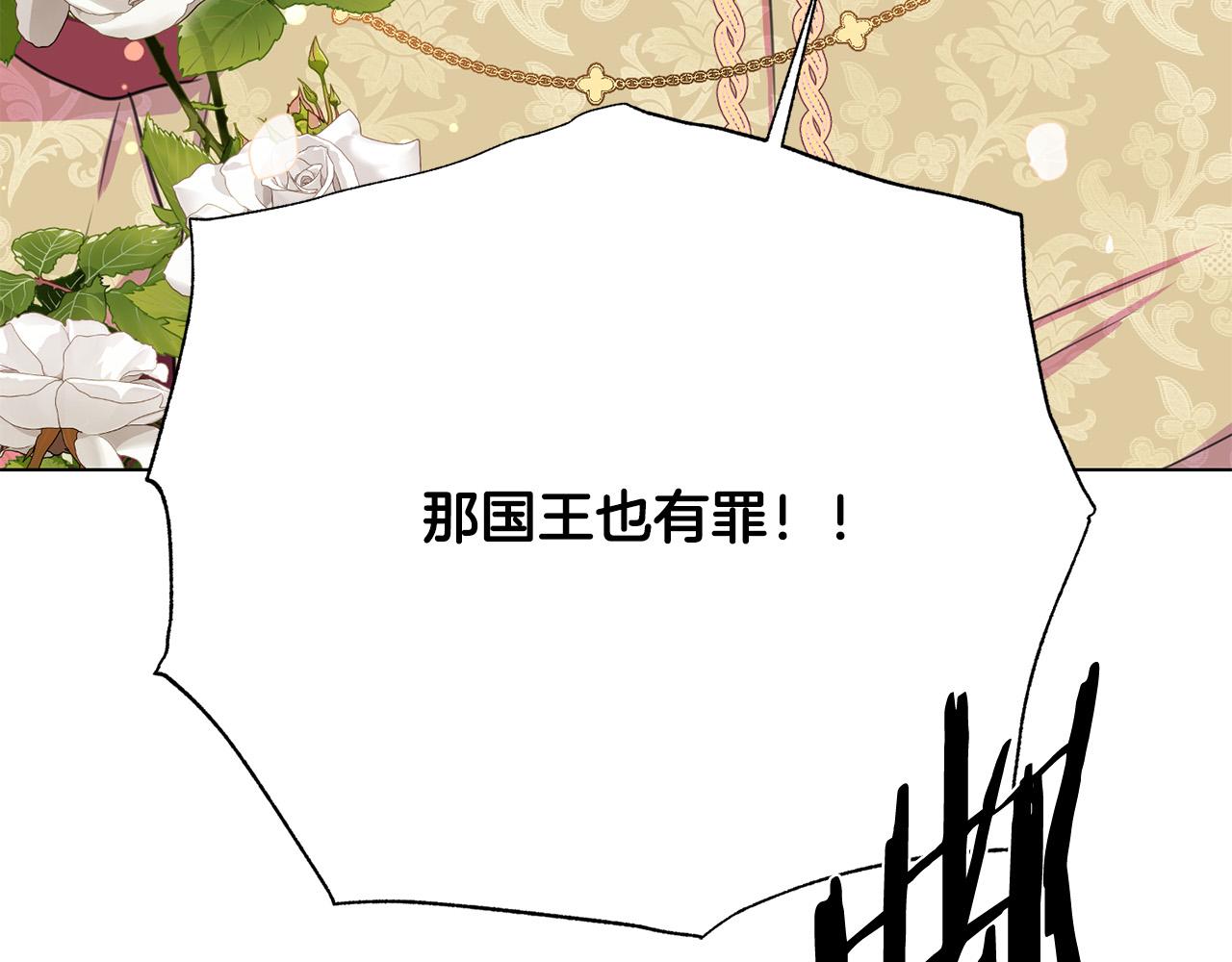 第115话 国王发怒198