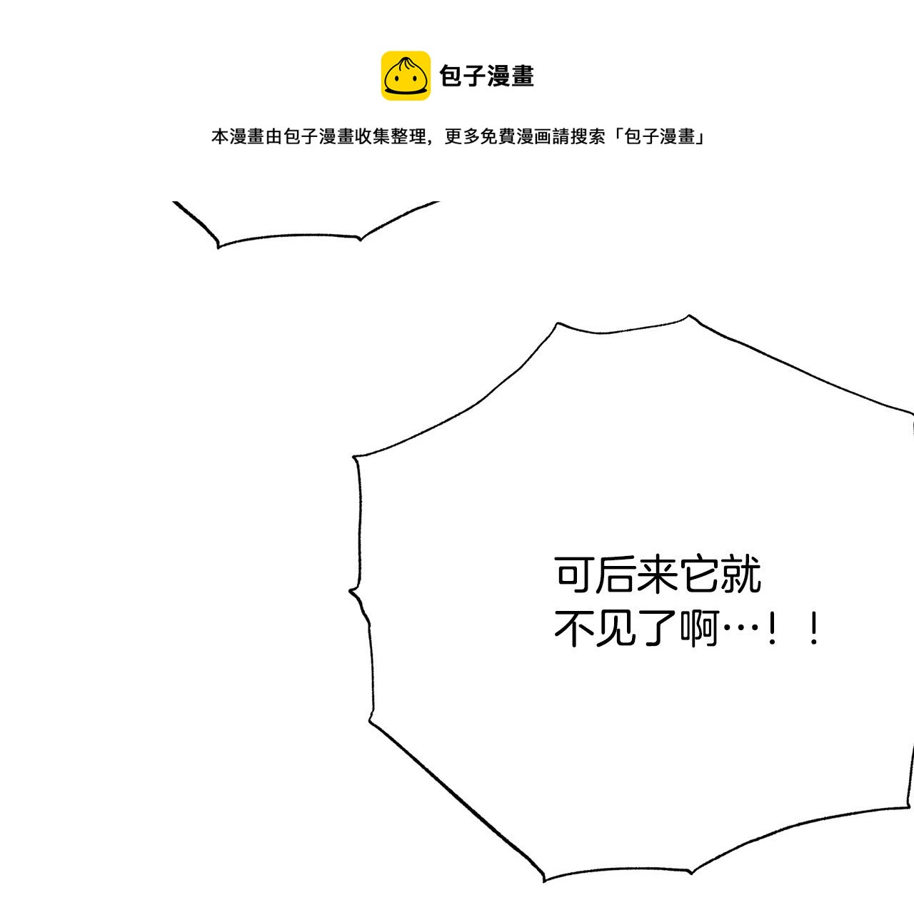 第115话 国王发怒20