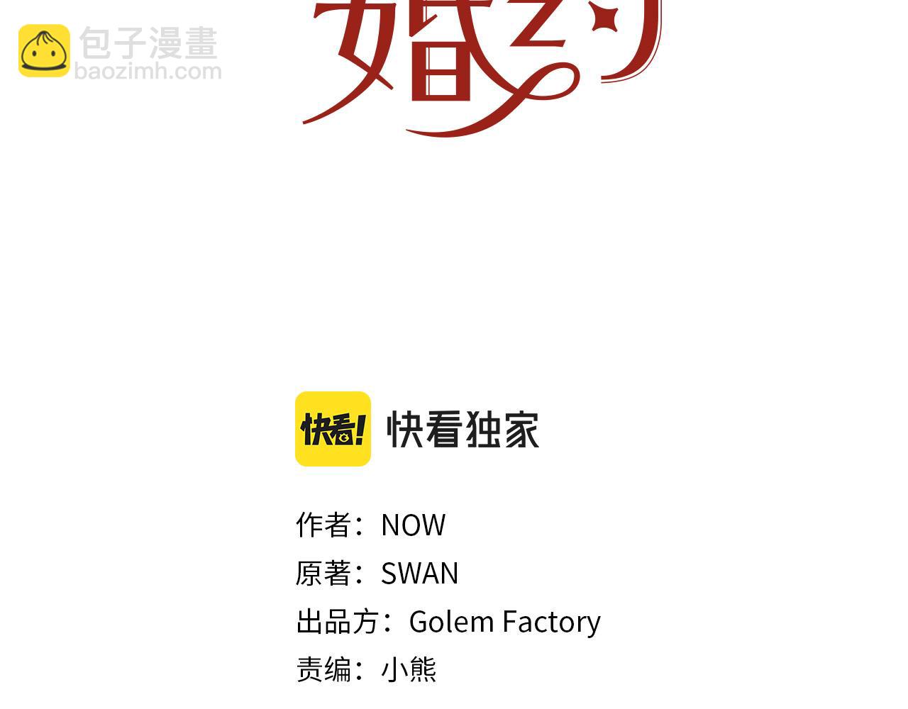 第115话 国王发怒38