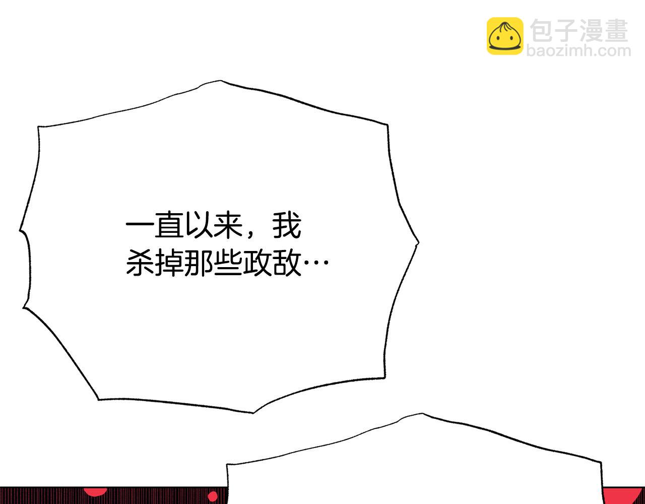 第116话 拘禁国王104