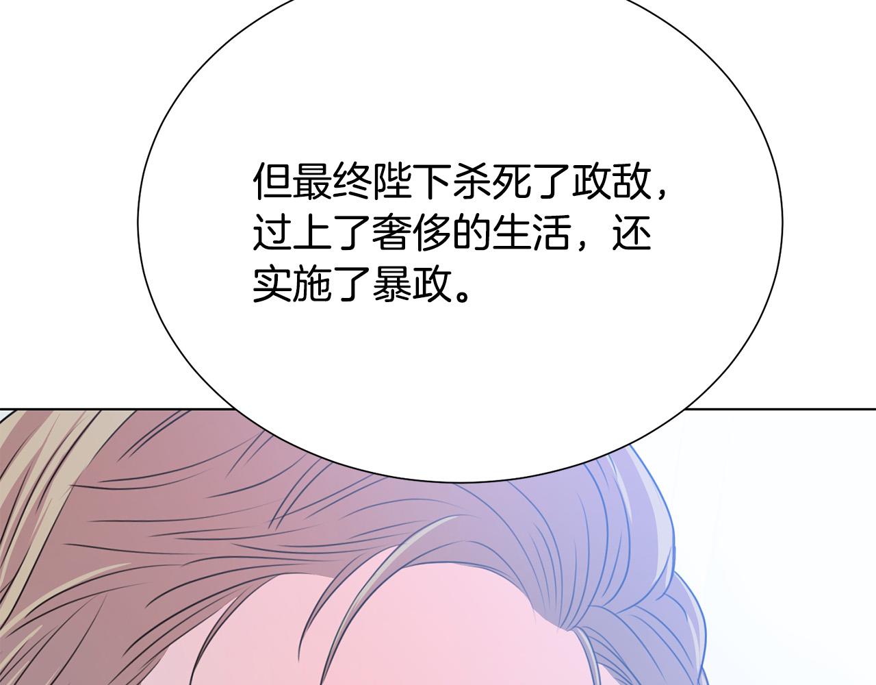 第116话 拘禁国王111