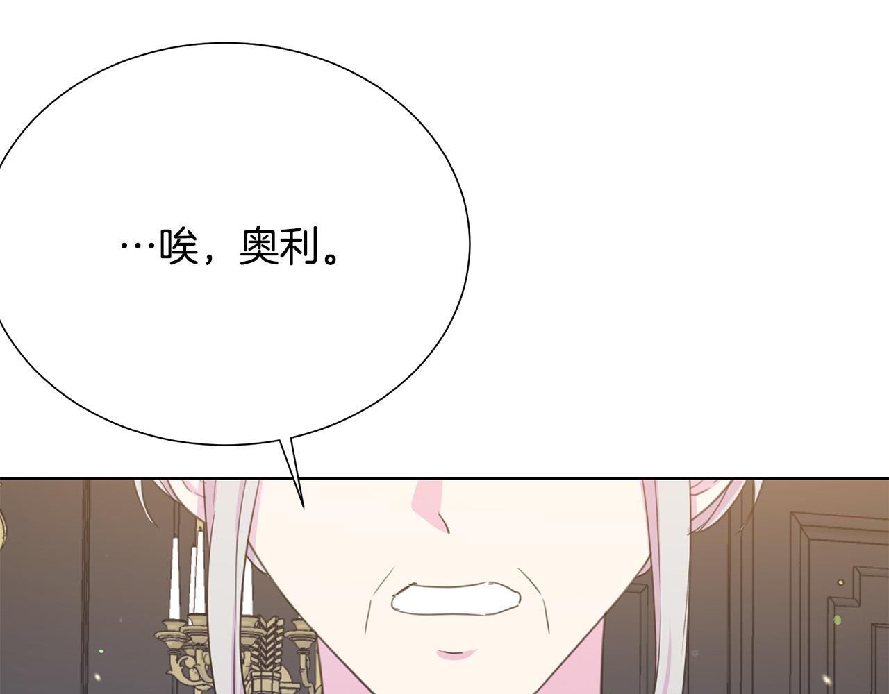 第116话 拘禁国王13