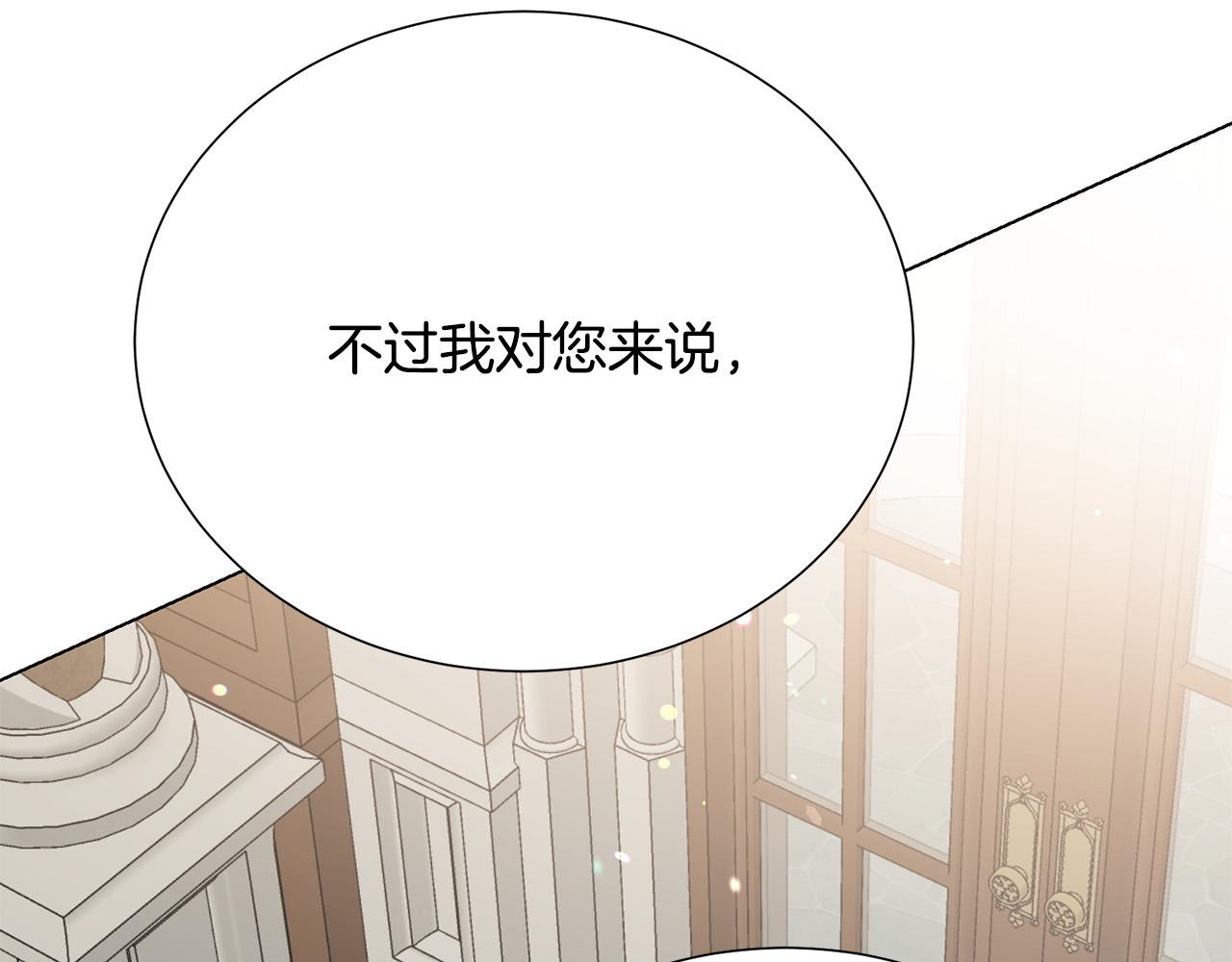 第116话 拘禁国王136