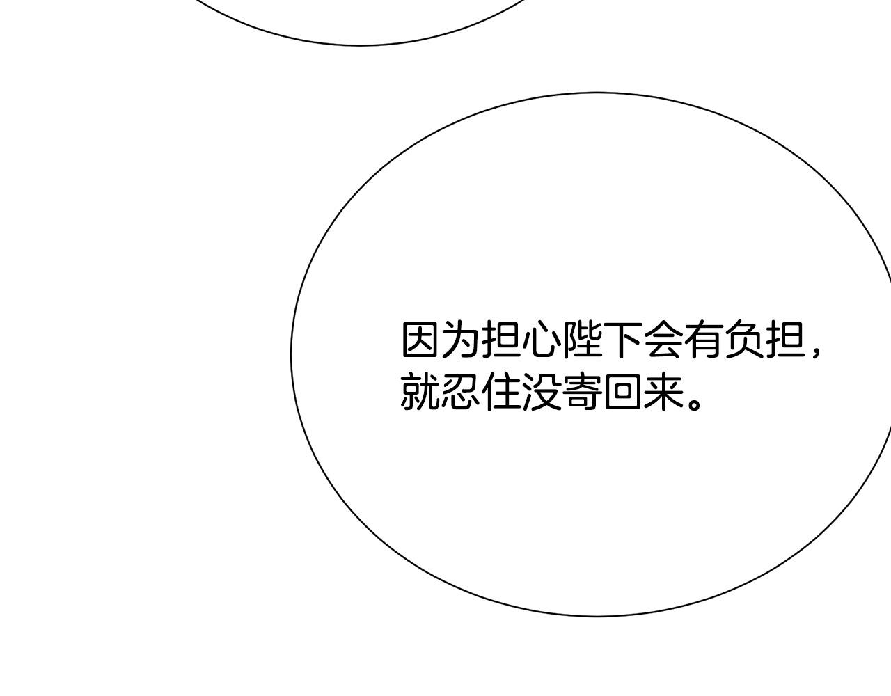 第116话 拘禁国王152