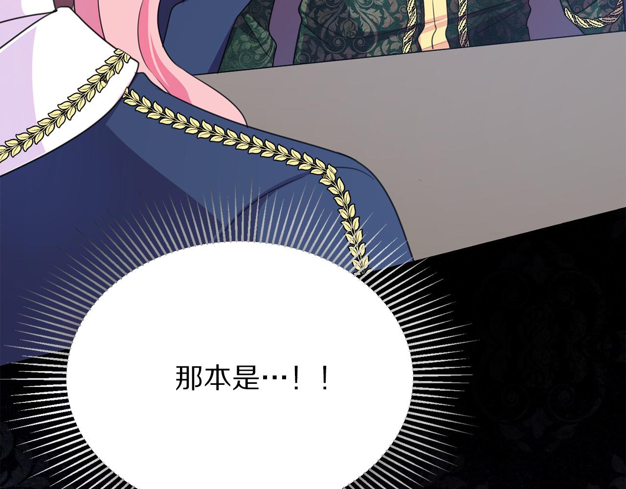 第116话 拘禁国王23