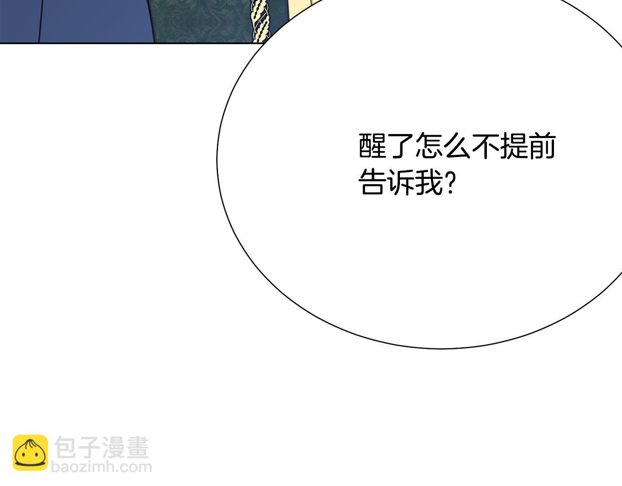 第116话 拘禁国王3
