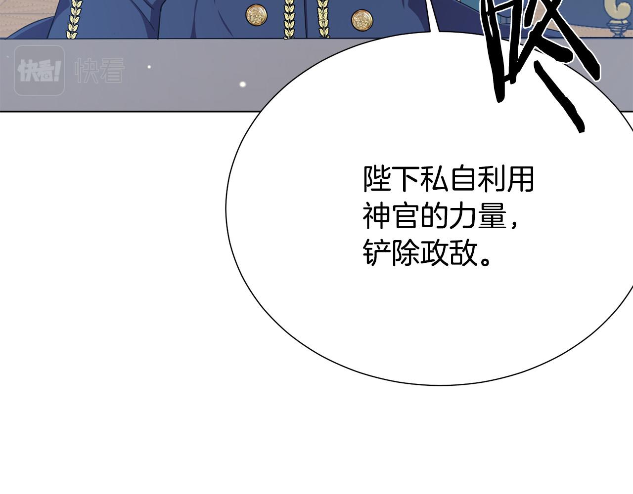 第116话 拘禁国王34