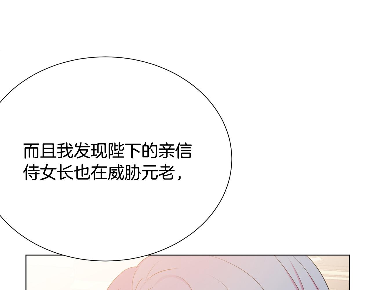 第116话 拘禁国王35