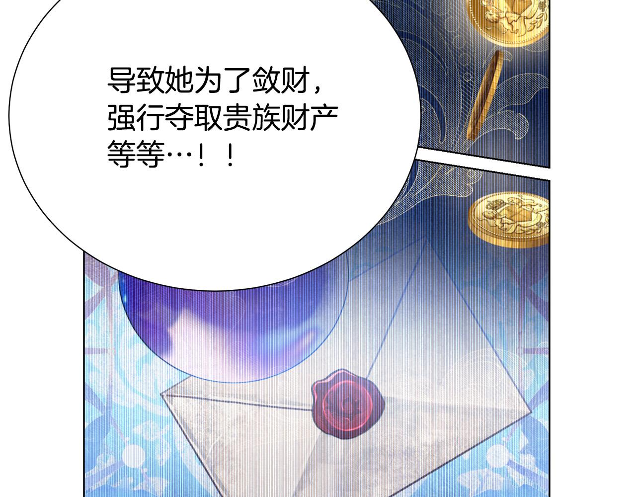 第116话 拘禁国王41