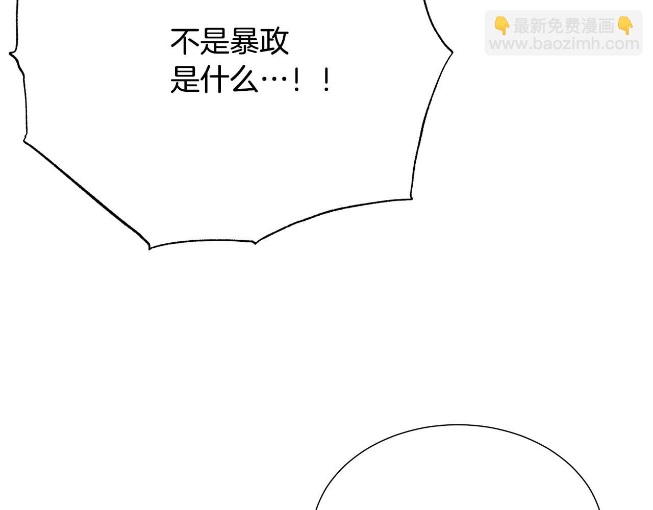 第116话 拘禁国王50